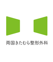 両国きたむら整形外科